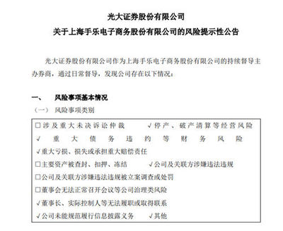 网红蛋糕'贝思客'母公司实控人疑失联，电商运营或面临重大债务违约风险