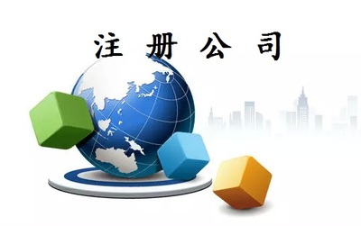 电子商务公司经营范围详解 经营电子商务的多元路径与核心要素